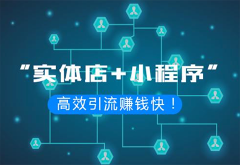 怎样选择一家靠谱的小程序开发公司？？？？？
