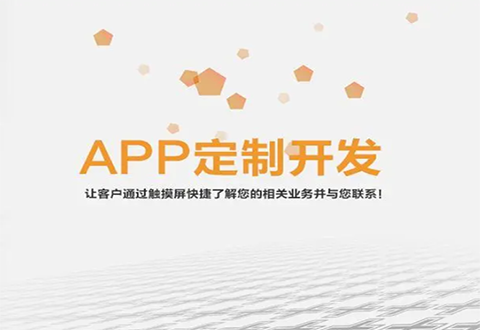 同城相亲结交APP开发 用度透明 高效开发团队