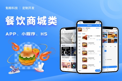 开发一个外卖平台app需要几多钱？？？？？？？