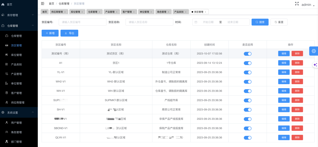 基于RFID的智能仓储治理平台
