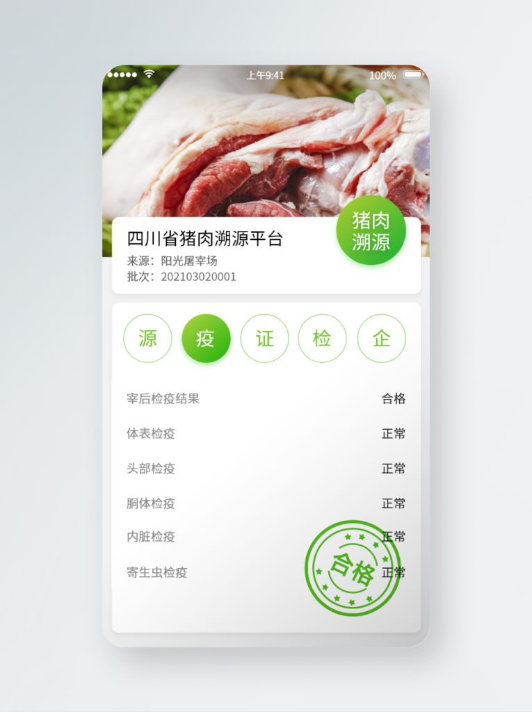 聚焦智能防伪——“清静链”防伪追溯系统在酒类产品中的应用