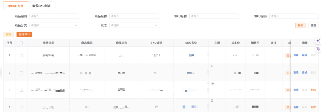 尊龙凯时科技定制ERP开发的商品治理？？？？？？？？槠饰