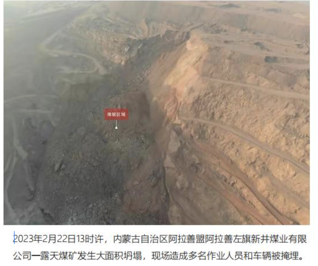 矿山无人机清静巡检案例