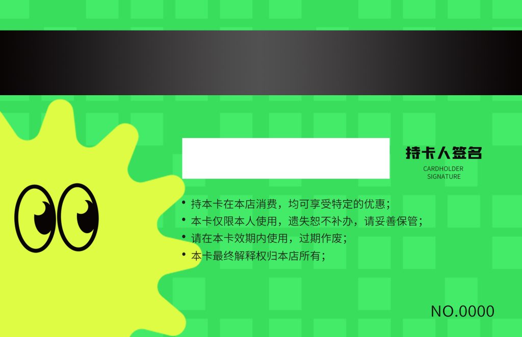 一卡通会员中心系统开发案例