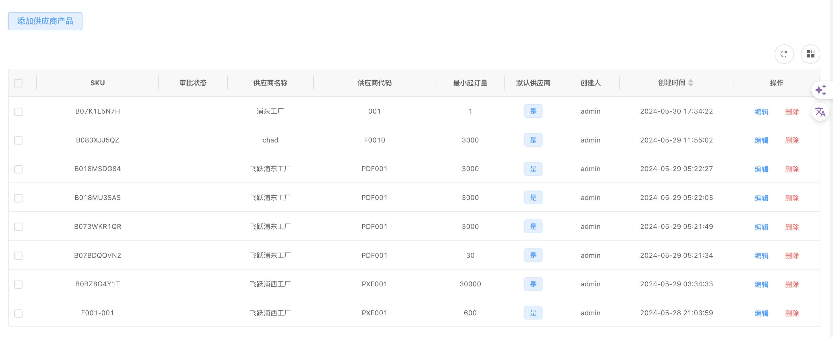 供应商对账模？？？？？？槿砑定制开发解决计划