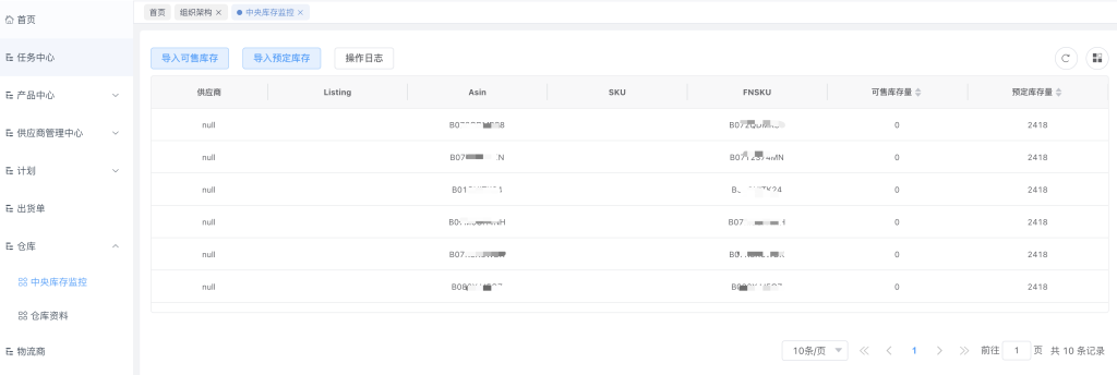 尊龙凯时科技对接三方仓整合 ERP 和 WMS 案例