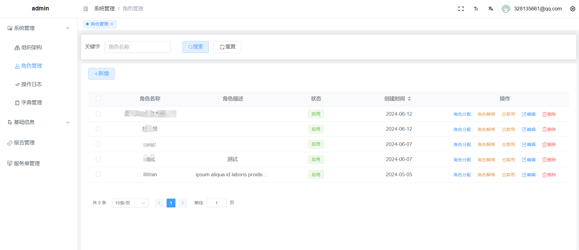 白蚁消杀效劳系统案例