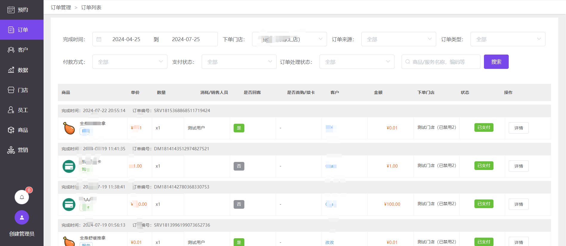 推拿效劳小程序案例