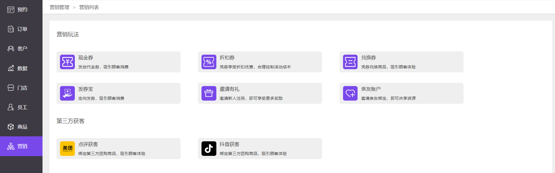 推拿效劳小程序案例