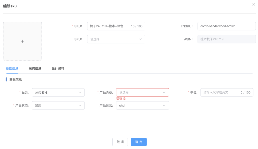 ERP 治理系统解决计划