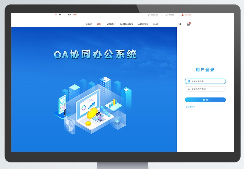 OA企业治理系统开发