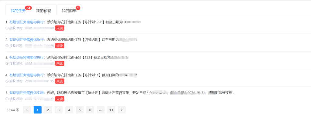 江苏某上市企业清静教育培训系统开发案例