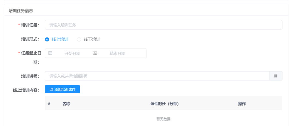江苏某上市企业清静教育培训系统开发案例