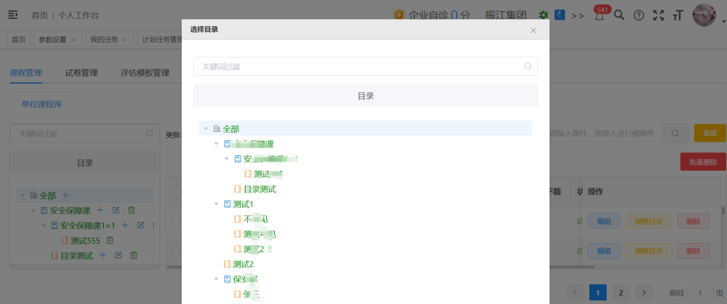 江苏某上市企业清静教育培训系统开发案例
