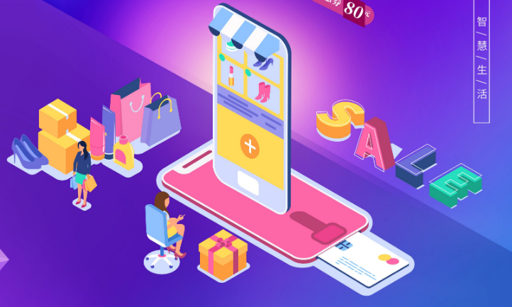 新零售APP系统开发