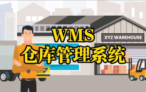 WMS客栈治理系统