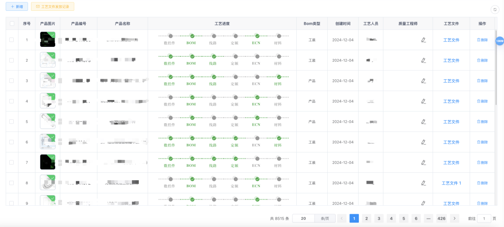 上海生产治理系统报工需求案例