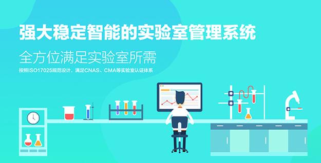实验室预订治理系统开发-上？？？？？Ｗ鹆笨萍