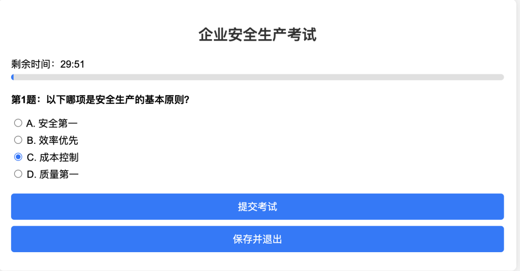 上海清静生产智慧培训平台定制开发