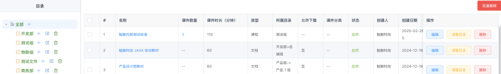新能源企业人事系统案例